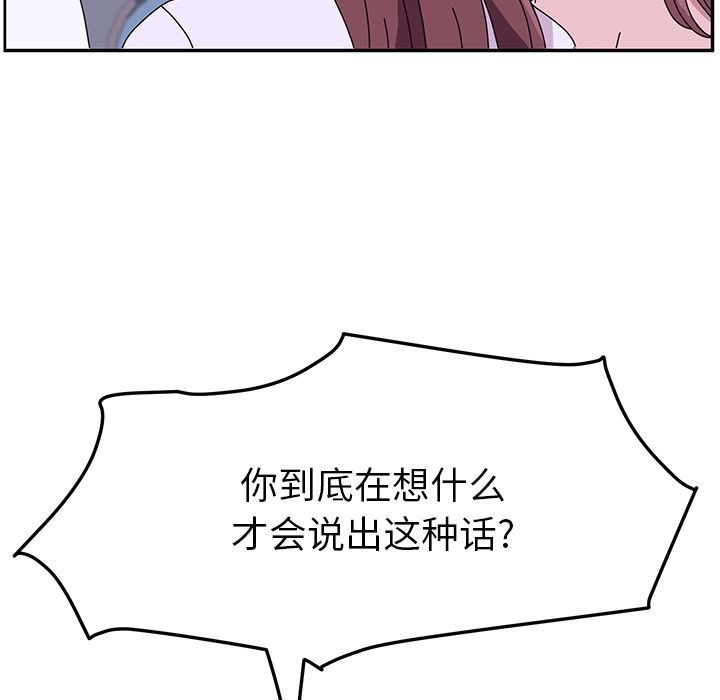 [韩国漫画] 她们的恶作剧 爱情,巨乳大奶,不伦#[180P]-37