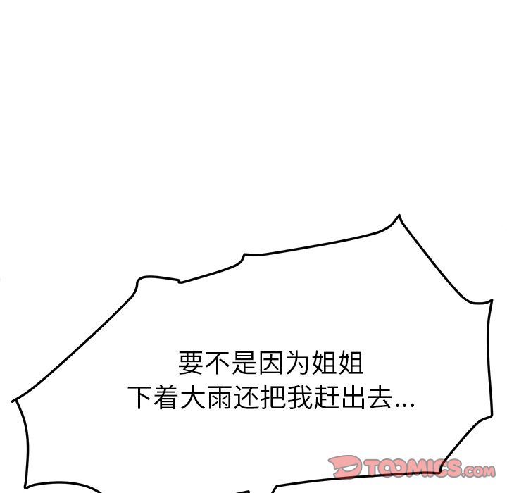 [韩国漫画] 她们的恶作剧 爱情,巨乳大奶,不伦#[180P]-39