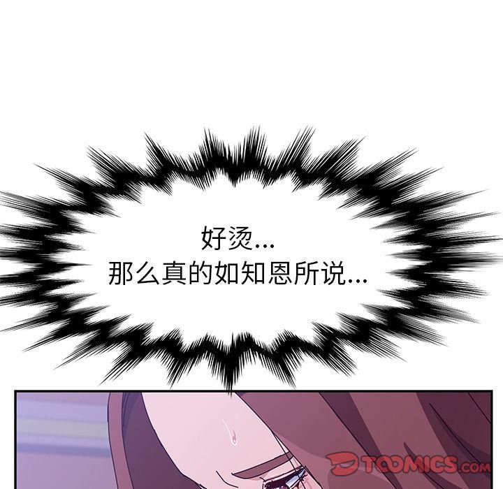 [韩国漫画] 她们的恶作剧 爱情,巨乳大奶,不伦#[180P]-51