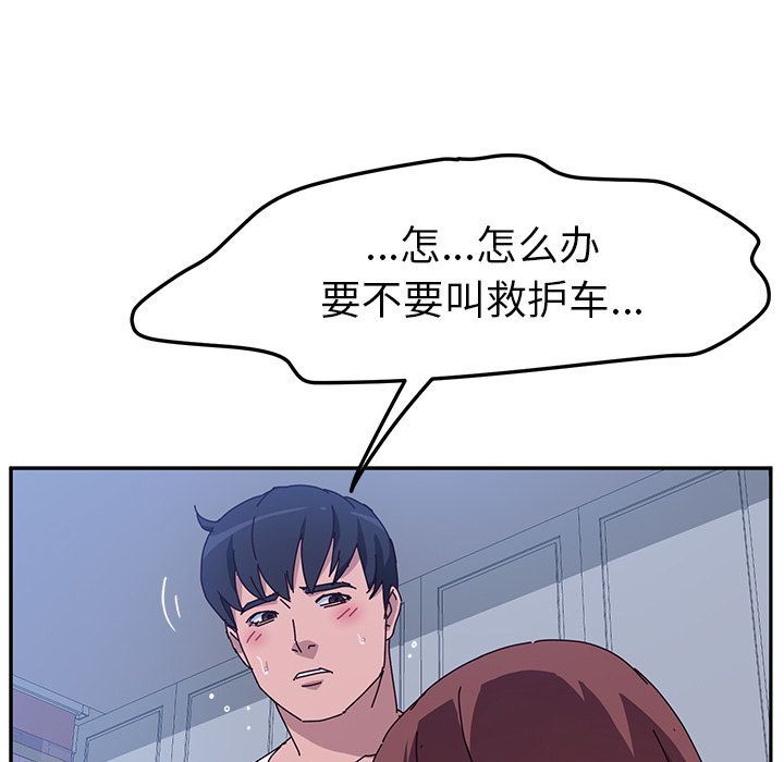 [韩国漫画] 她们的恶作剧 爱情,巨乳大奶,不伦#[180P]-53