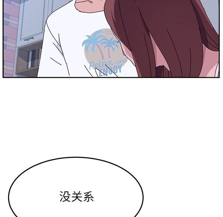 [韩国漫画] 她们的恶作剧 爱情,巨乳大奶,不伦#[180P]-54