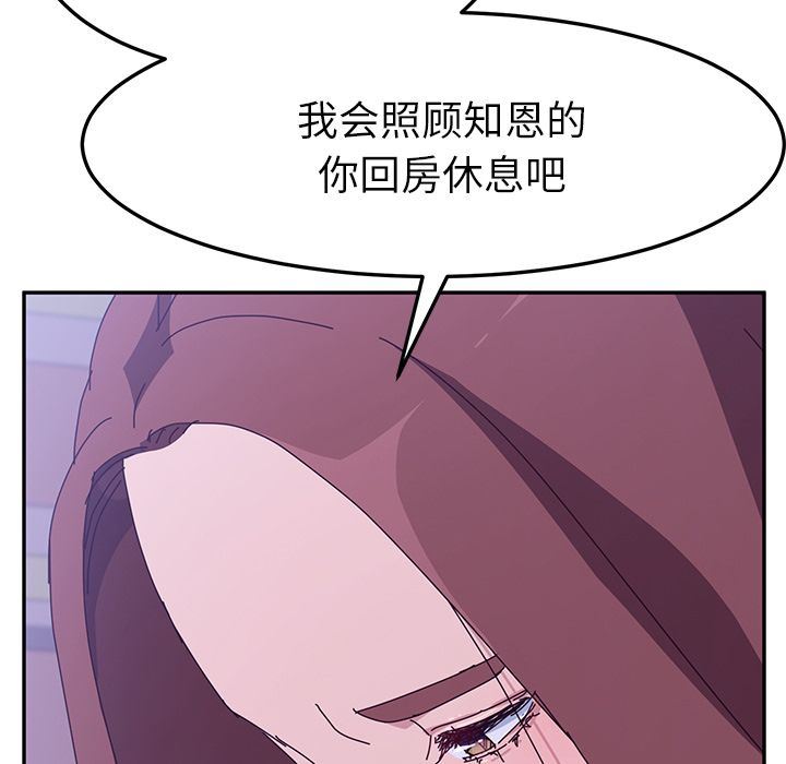 [韩国漫画] 她们的恶作剧 爱情,巨乳大奶,不伦#[180P]-55
