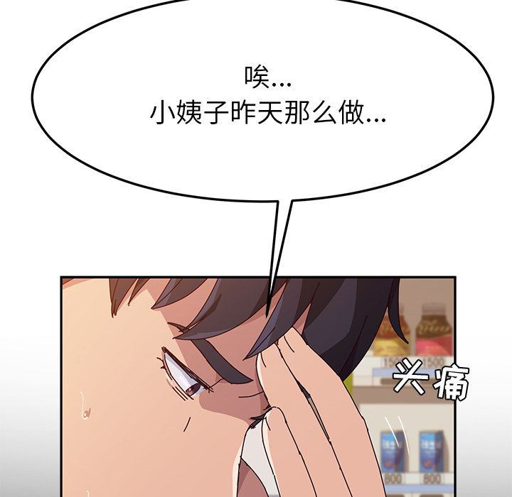 [韩国漫画] 她们的恶作剧 爱情,巨乳大奶,不伦#[180P]-66