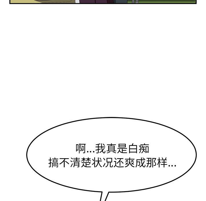 [韩国漫画] 她们的恶作剧 爱情,巨乳大奶,不伦#[180P]-73