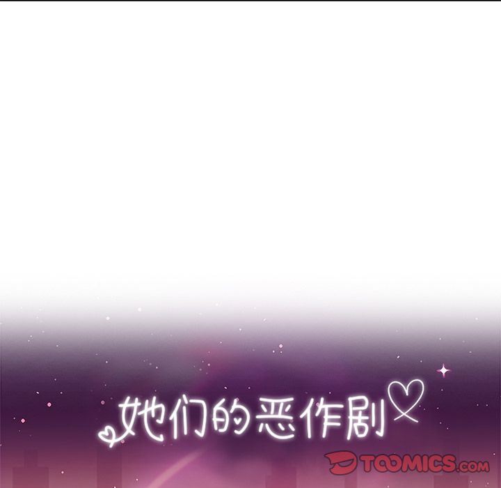 [韩国漫画] 她们的恶作剧 爱情,巨乳大奶,不伦#[180P]-9