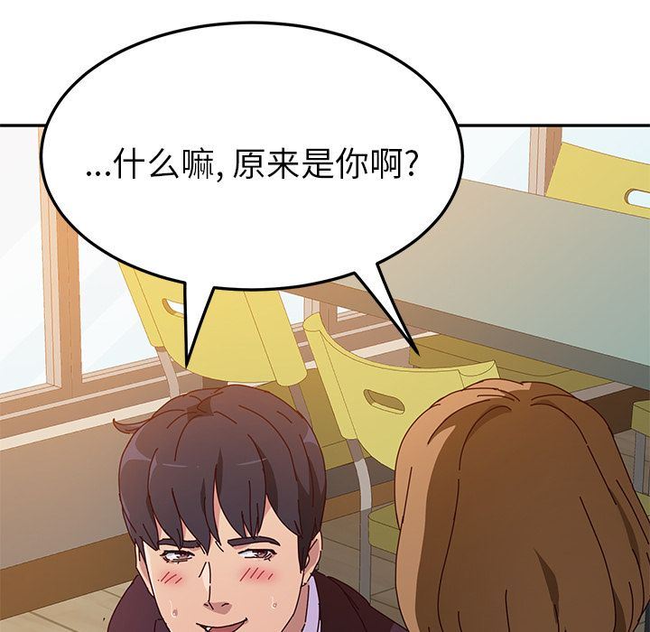 [韩国漫画] 她们的恶作剧 爱情,巨乳大奶,不伦#[180P]-98