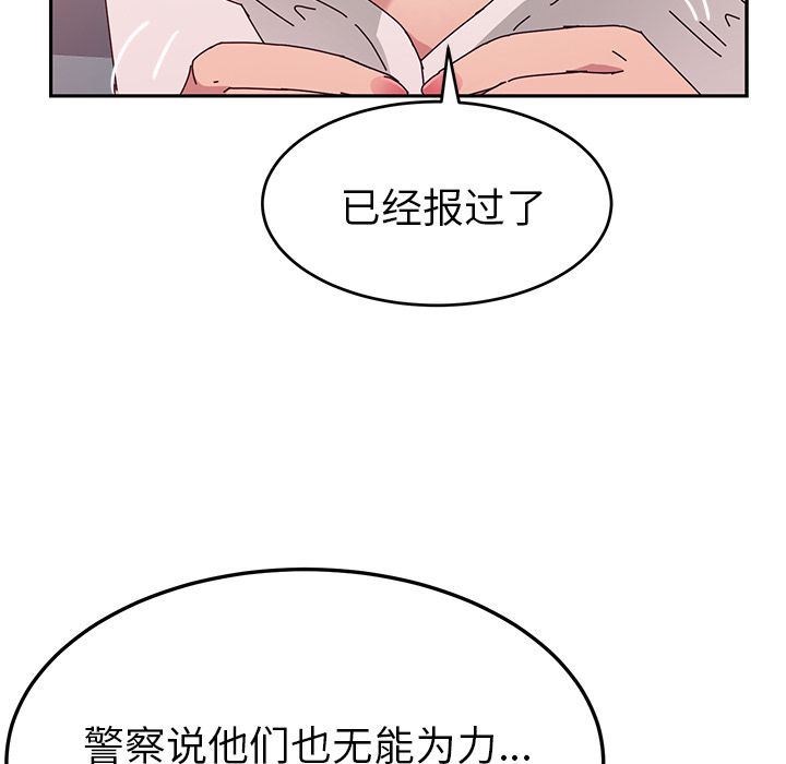 [韩国漫画] 她们的恶作剧 爱情,巨乳大奶,不伦#[160P]-100