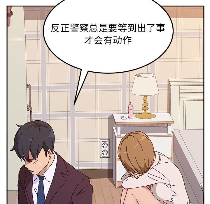 [韩国漫画] 她们的恶作剧 爱情,巨乳大奶,不伦#[160P]-103