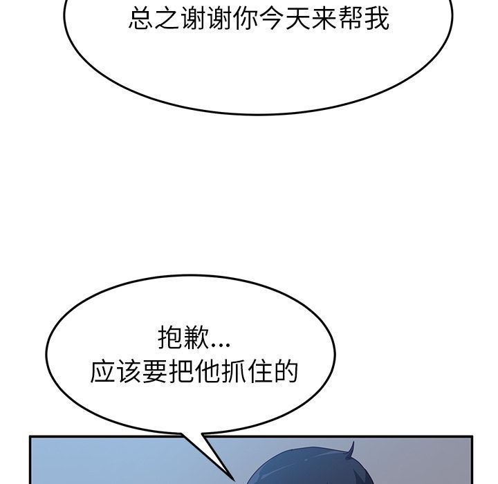 [韩国漫画] 她们的恶作剧 爱情,巨乳大奶,不伦#[160P]-107