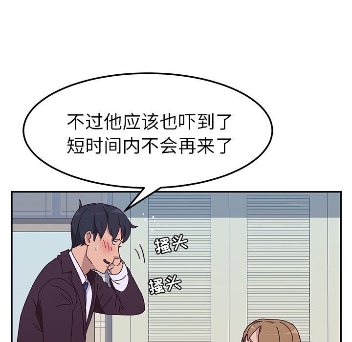 [韩国漫画] 她们的恶作剧 爱情,巨乳大奶,不伦#[160P]-109