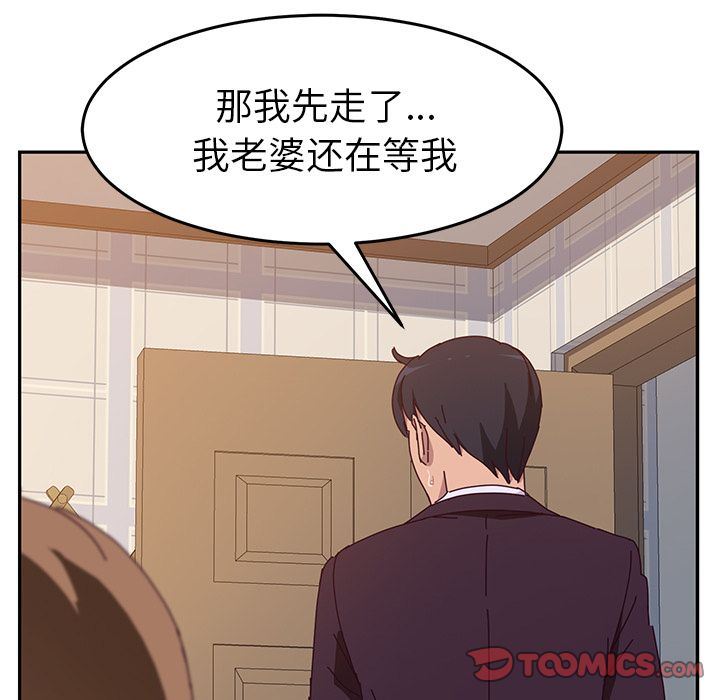 [韩国漫画] 她们的恶作剧 爱情,巨乳大奶,不伦#[160P]-111