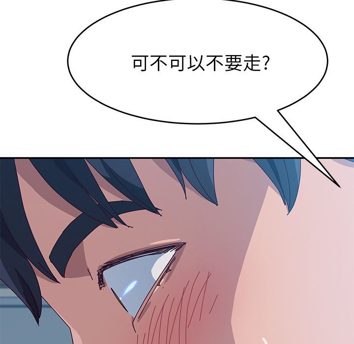 [韩国漫画] 她们的恶作剧 爱情,巨乳大奶,不伦#[160P]-120
