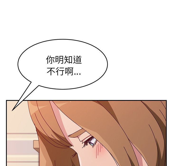 [韩国漫画] 她们的恶作剧 爱情,巨乳大奶,不伦#[160P]-126
