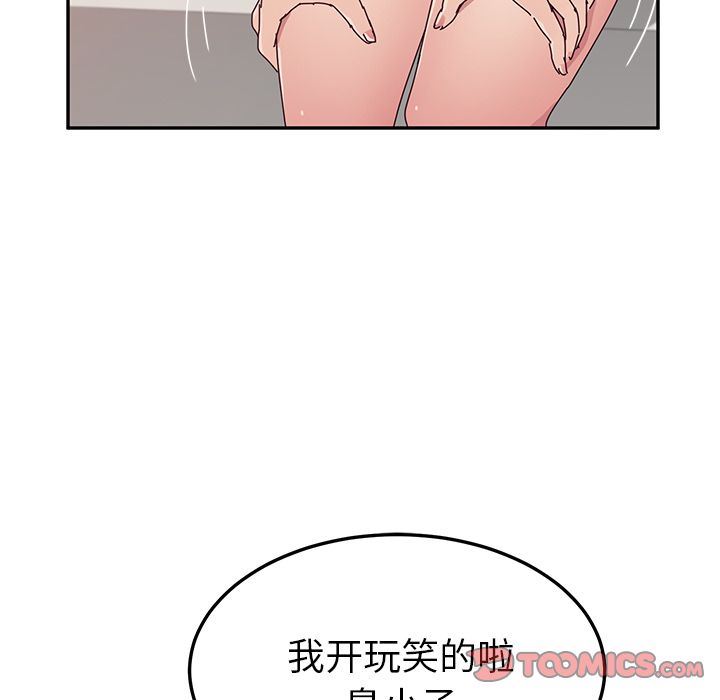 [韩国漫画] 她们的恶作剧 爱情,巨乳大奶,不伦#[160P]-129
