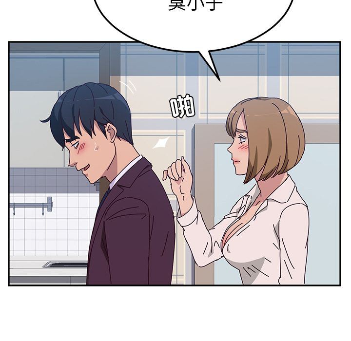 [韩国漫画] 她们的恶作剧 爱情,巨乳大奶,不伦#[160P]-130