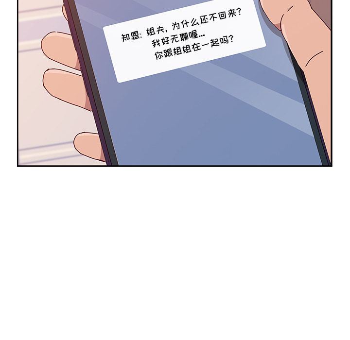 [韩国漫画] 她们的恶作剧 爱情,巨乳大奶,不伦#[160P]-139