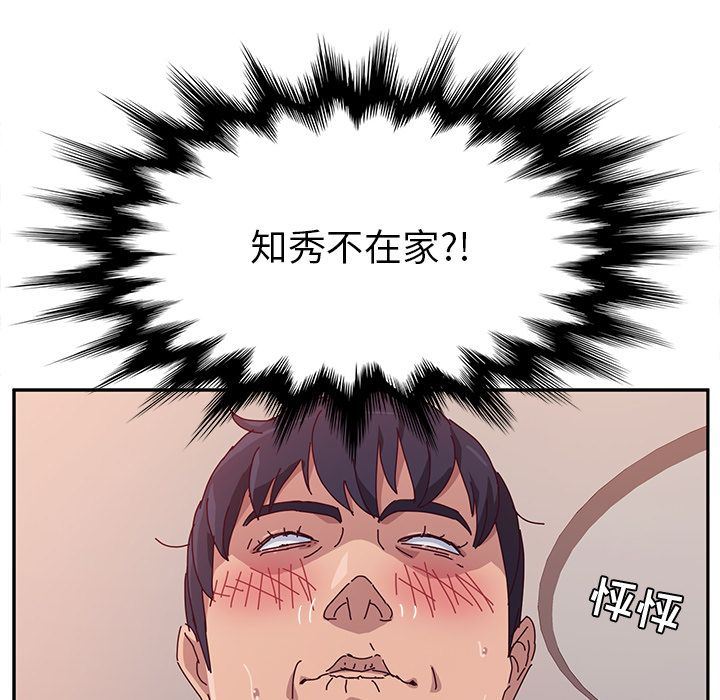 [韩国漫画] 她们的恶作剧 爱情,巨乳大奶,不伦#[160P]-140