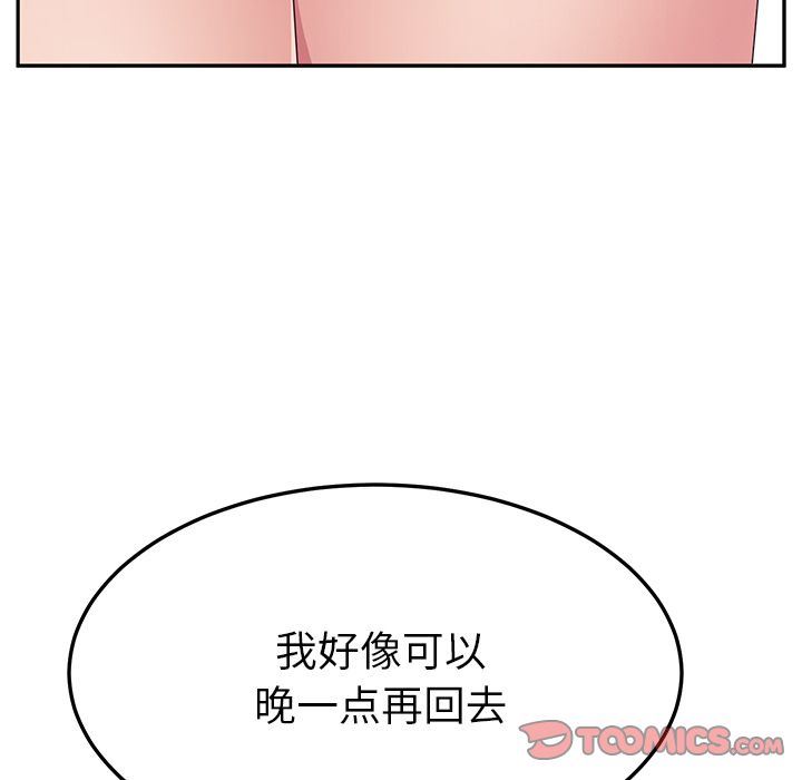 [韩国漫画] 她们的恶作剧 爱情,巨乳大奶,不伦#[160P]-153