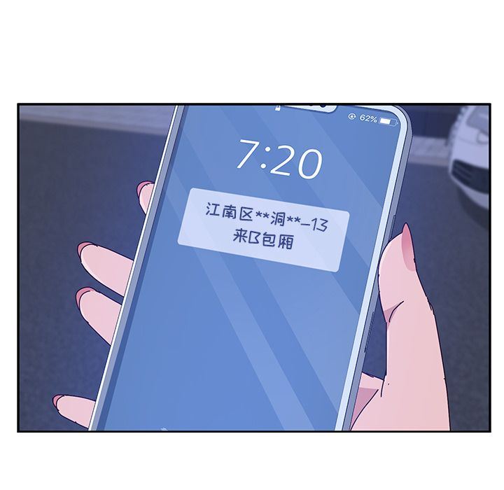 [韩国漫画] 她们的恶作剧 爱情,巨乳大奶,不伦#[160P]-40