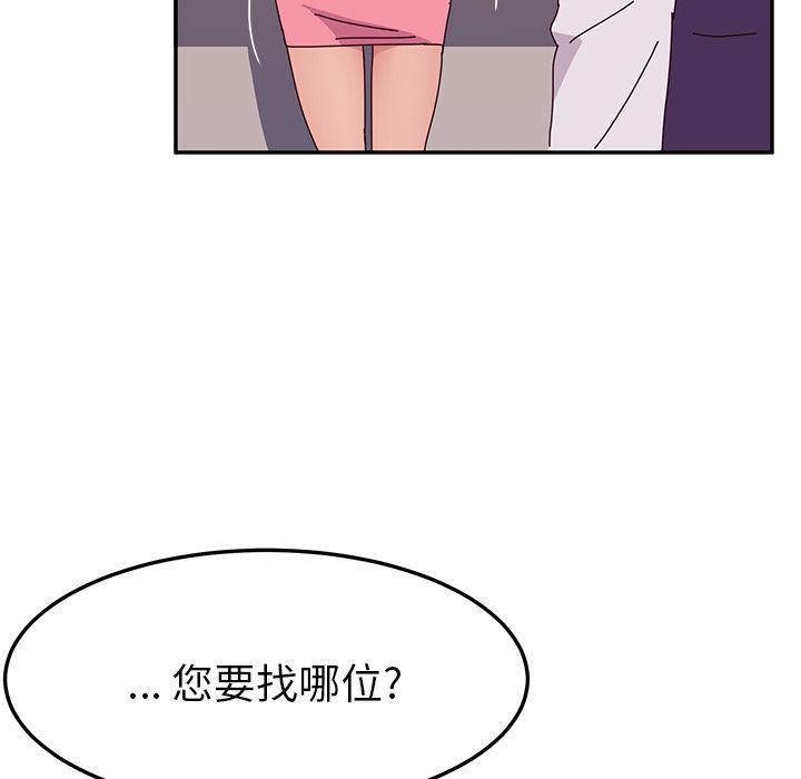 [韩国漫画] 她们的恶作剧 爱情,巨乳大奶,不伦#[160P]-48