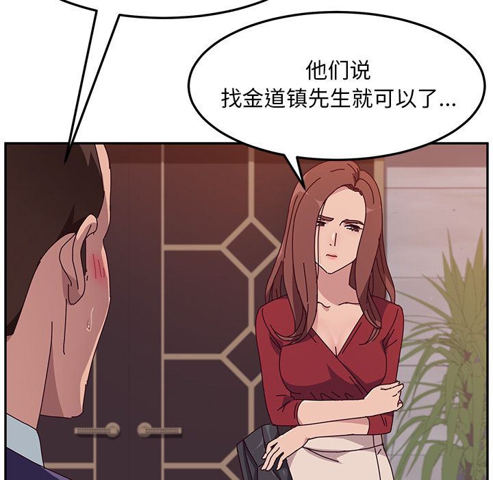 [韩国漫画] 她们的恶作剧 爱情,巨乳大奶,不伦#[160P]-49