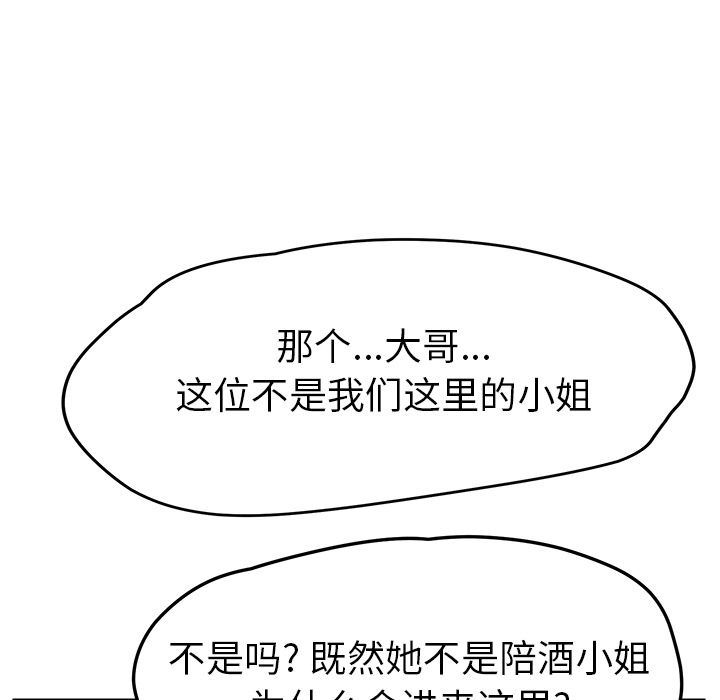 [韩国漫画] 她们的恶作剧 爱情,巨乳大奶,不伦#[160P]-66