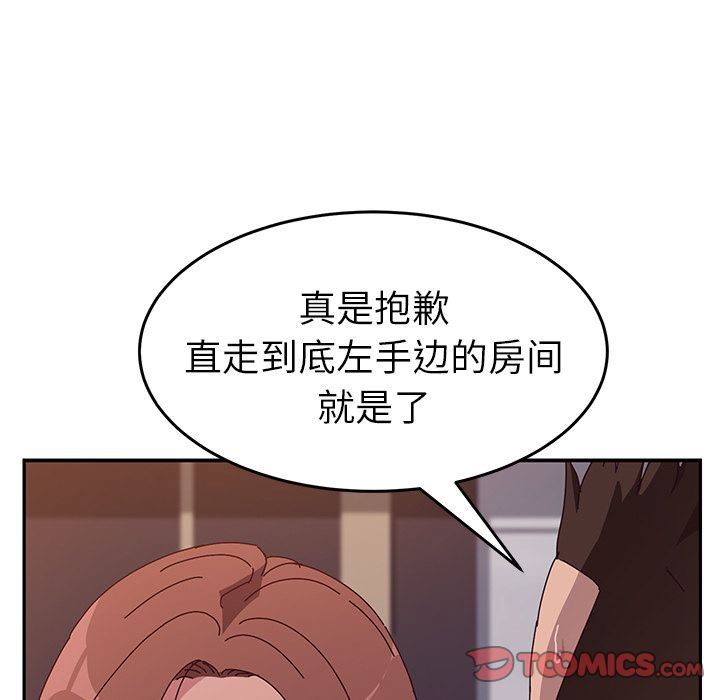 [韩国漫画] 她们的恶作剧 爱情,巨乳大奶,不伦#[160P]-69