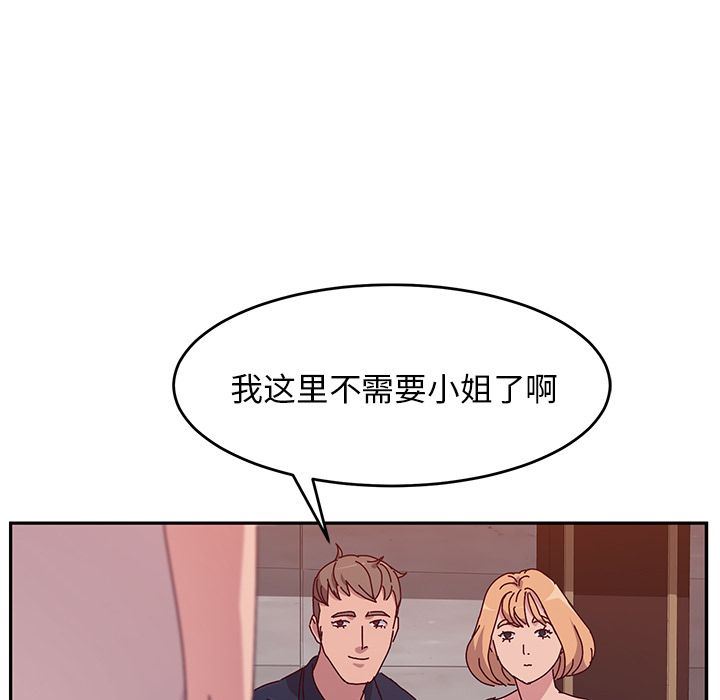[韩国漫画] 她们的恶作剧 爱情,巨乳大奶,不伦#[160P]-83