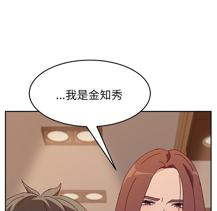 [韩国漫画] 她们的恶作剧 爱情,巨乳大奶,不伦#[160P]-85