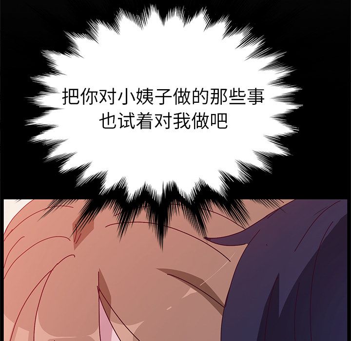 [韩国漫画] 她们的恶作剧 爱情,巨乳大奶,不伦#[163P]-115