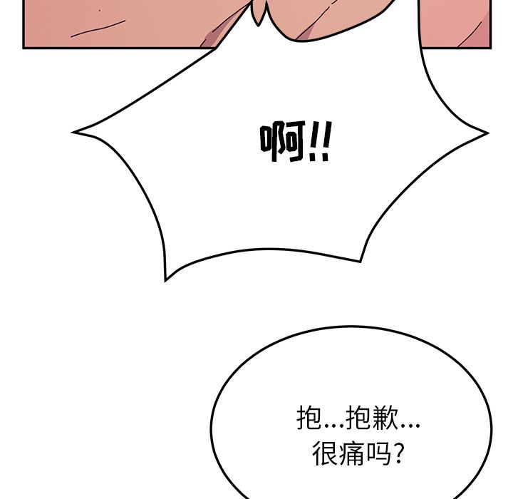 [韩国漫画] 她们的恶作剧 爱情,巨乳大奶,不伦#[163P]-125