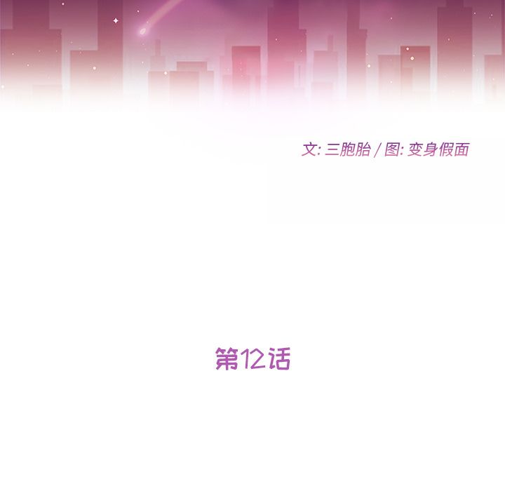 [韩国漫画] 她们的恶作剧 爱情,巨乳大奶,不伦#[163P]-13