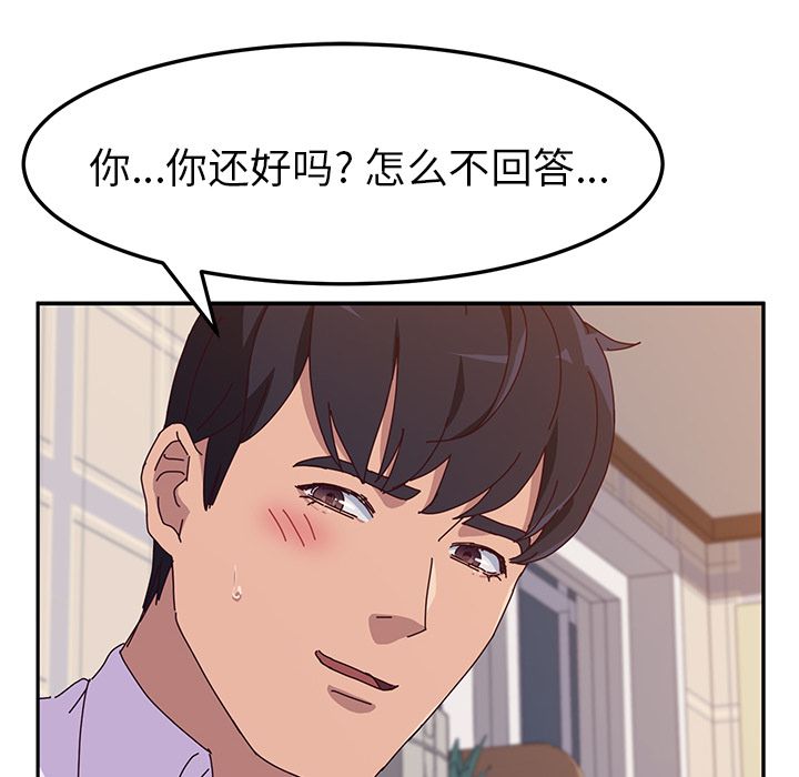 [韩国漫画] 她们的恶作剧 爱情,巨乳大奶,不伦#[163P]-130