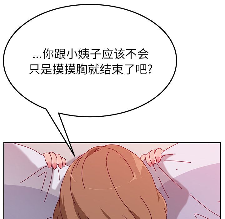 [韩国漫画] 她们的恶作剧 爱情,巨乳大奶,不伦#[163P]-140