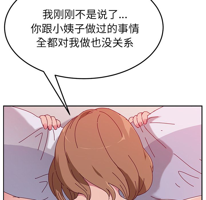 [韩国漫画] 她们的恶作剧 爱情,巨乳大奶,不伦#[163P]-142
