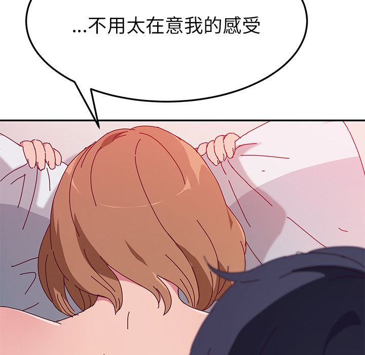 [韩国漫画] 她们的恶作剧 爱情,巨乳大奶,不伦#[163P]-144