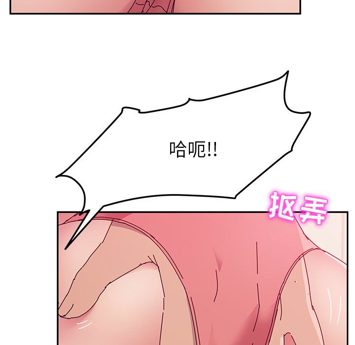 [韩国漫画] 她们的恶作剧 爱情,巨乳大奶,不伦#[163P]-158