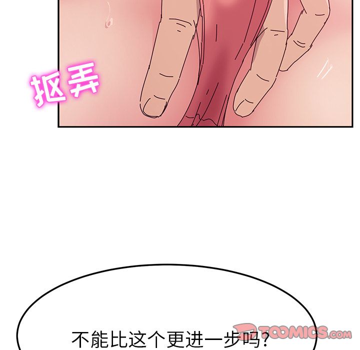 [韩国漫画] 她们的恶作剧 爱情,巨乳大奶,不伦#[163P]-159
