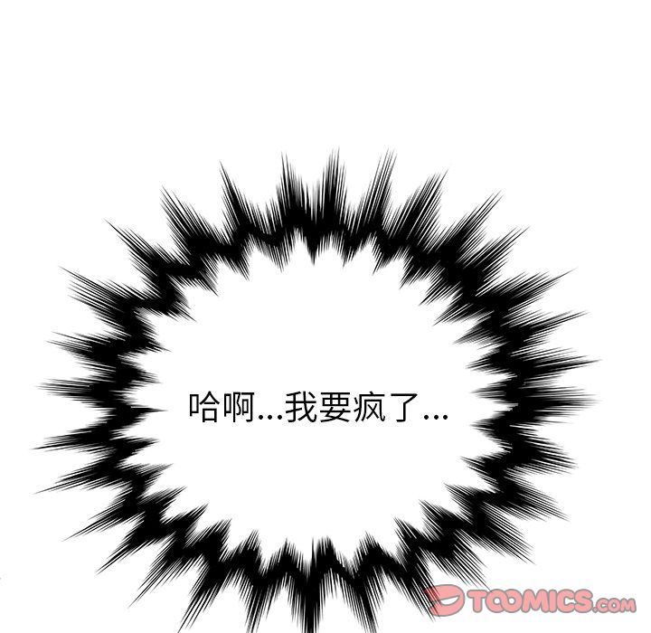 [韩国漫画] 她们的恶作剧 爱情,巨乳大奶,不伦#[163P]-21