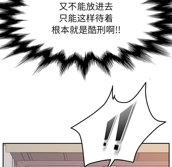 [韩国漫画] 她们的恶作剧 爱情,巨乳大奶,不伦#[163P]-23