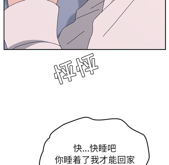 [韩国漫画] 她们的恶作剧 爱情,巨乳大奶,不伦#[163P]-29