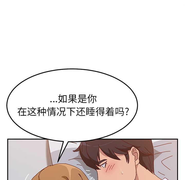 [韩国漫画] 她们的恶作剧 爱情,巨乳大奶,不伦#[163P]-31