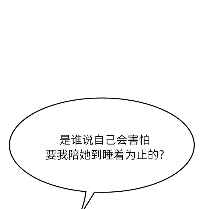 [韩国漫画] 她们的恶作剧 爱情,巨乳大奶,不伦#[163P]-36