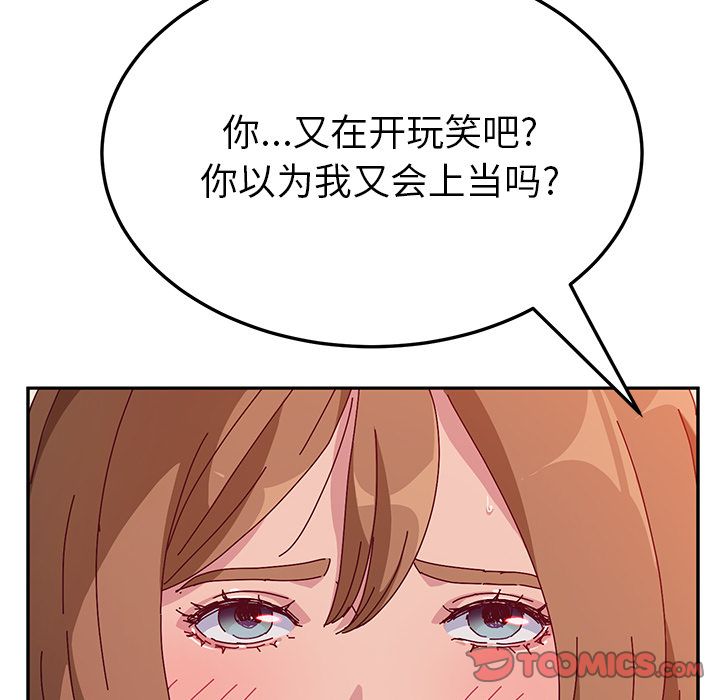 [韩国漫画] 她们的恶作剧 爱情,巨乳大奶,不伦#[163P]-51