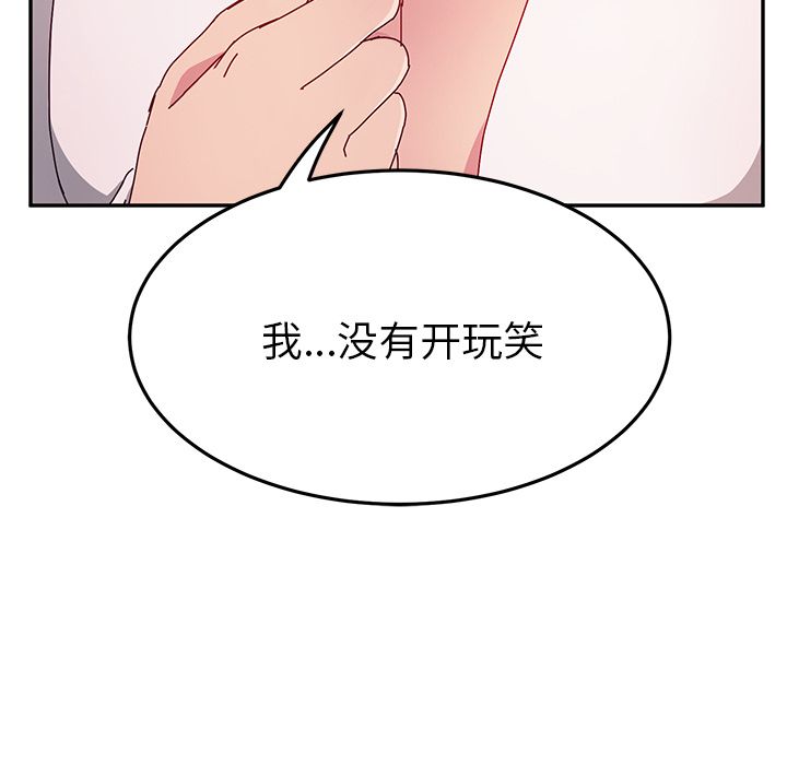 [韩国漫画] 她们的恶作剧 爱情,巨乳大奶,不伦#[163P]-53