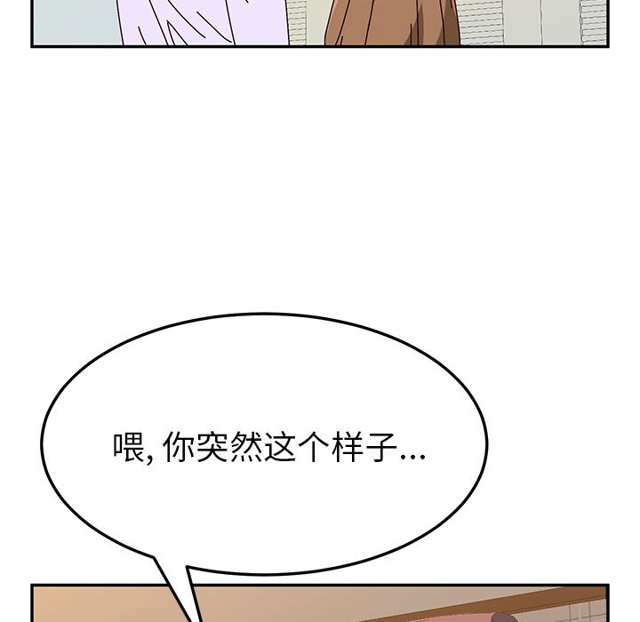 [韩国漫画] 她们的恶作剧 爱情,巨乳大奶,不伦#[163P]-55