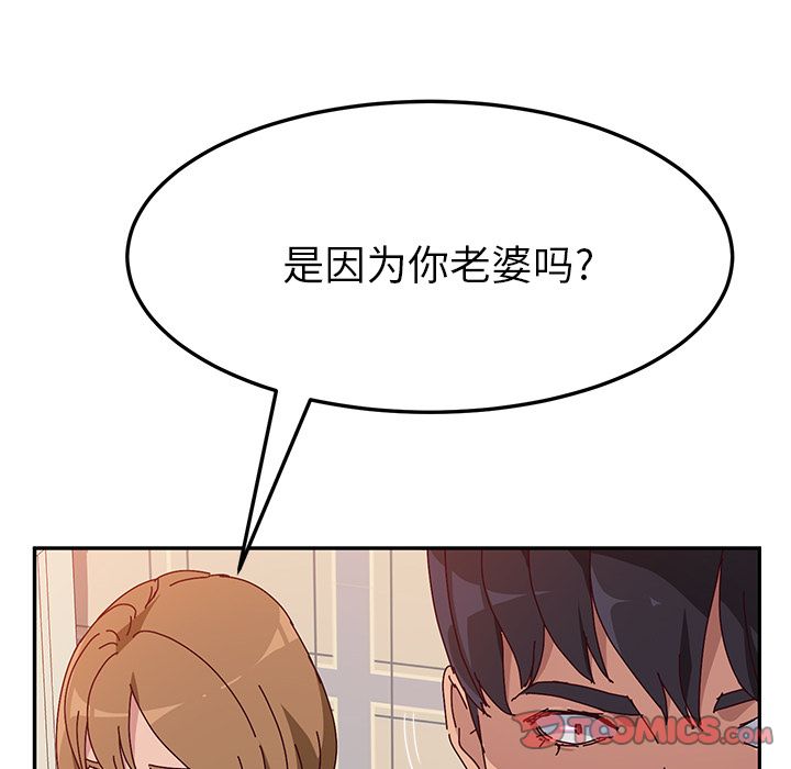 [韩国漫画] 她们的恶作剧 爱情,巨乳大奶,不伦#[163P]-57