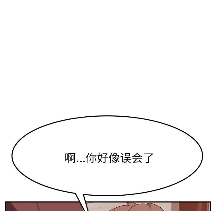 [韩国漫画] 她们的恶作剧 爱情,巨乳大奶,不伦#[163P]-72