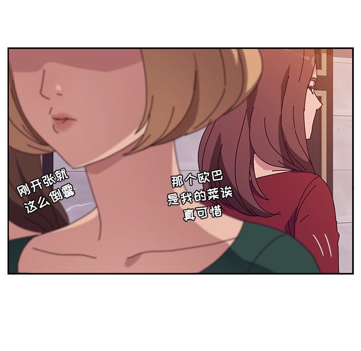 [韩国漫画] 她们的恶作剧 爱情,巨乳大奶,不伦#[163P]-79
