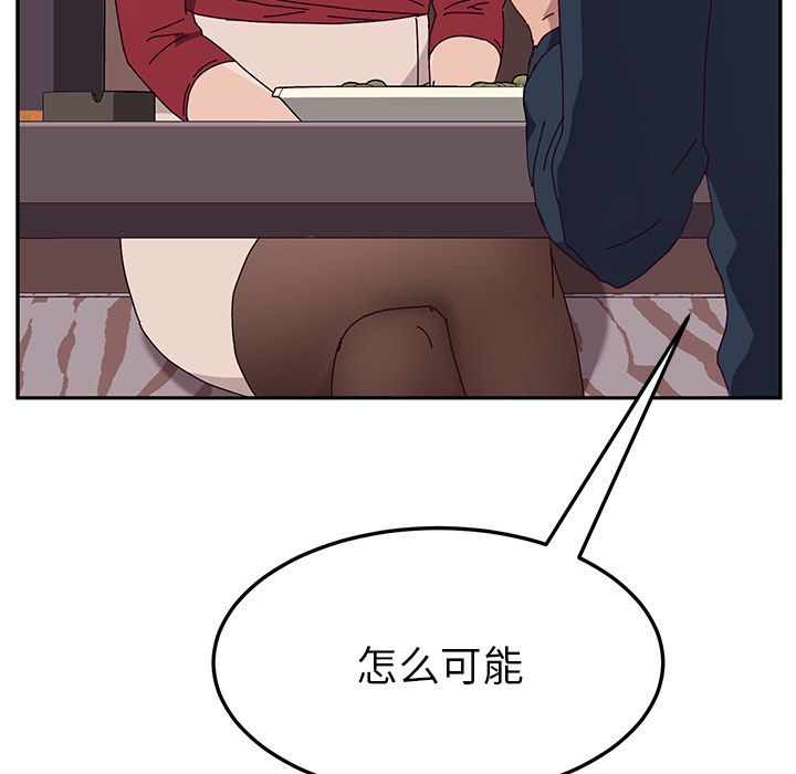 [韩国漫画] 她们的恶作剧 爱情,巨乳大奶,不伦#[163P]-86